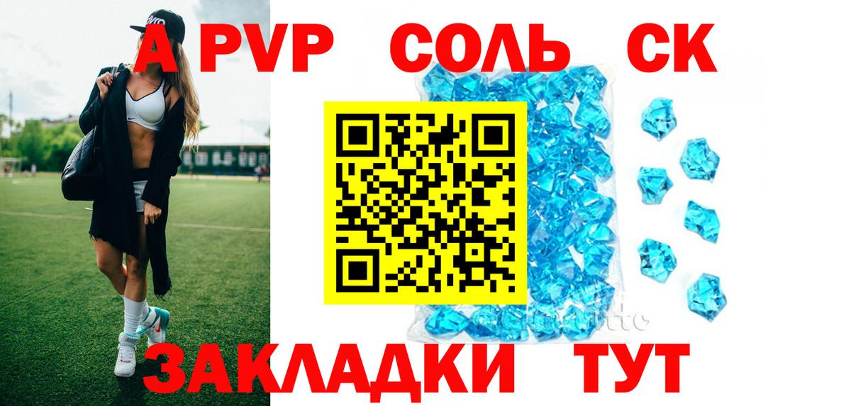 Ивантеевка  купить   Alfa_PVP  Альфа ПВП крисы CK  Вход с VPN  A PVP крисы CK  Alpha-PVP мука 