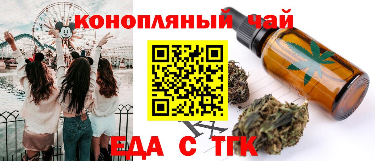 Canna-Cookies конопля  Вход с VPN  Ивантеевка 