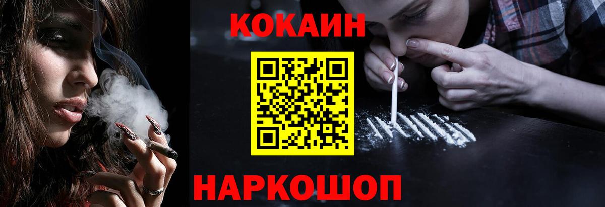 КОКАИН 98% Ивантеевка