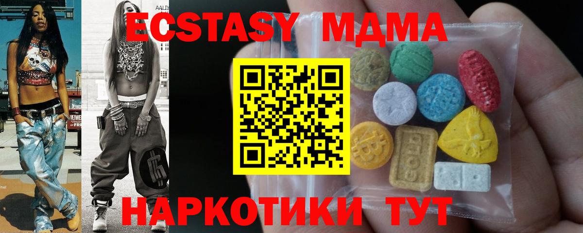 Экстази  Вход с VPN  Ивантеевка  Ecstasy louis Vuitton  Экстази круглые 