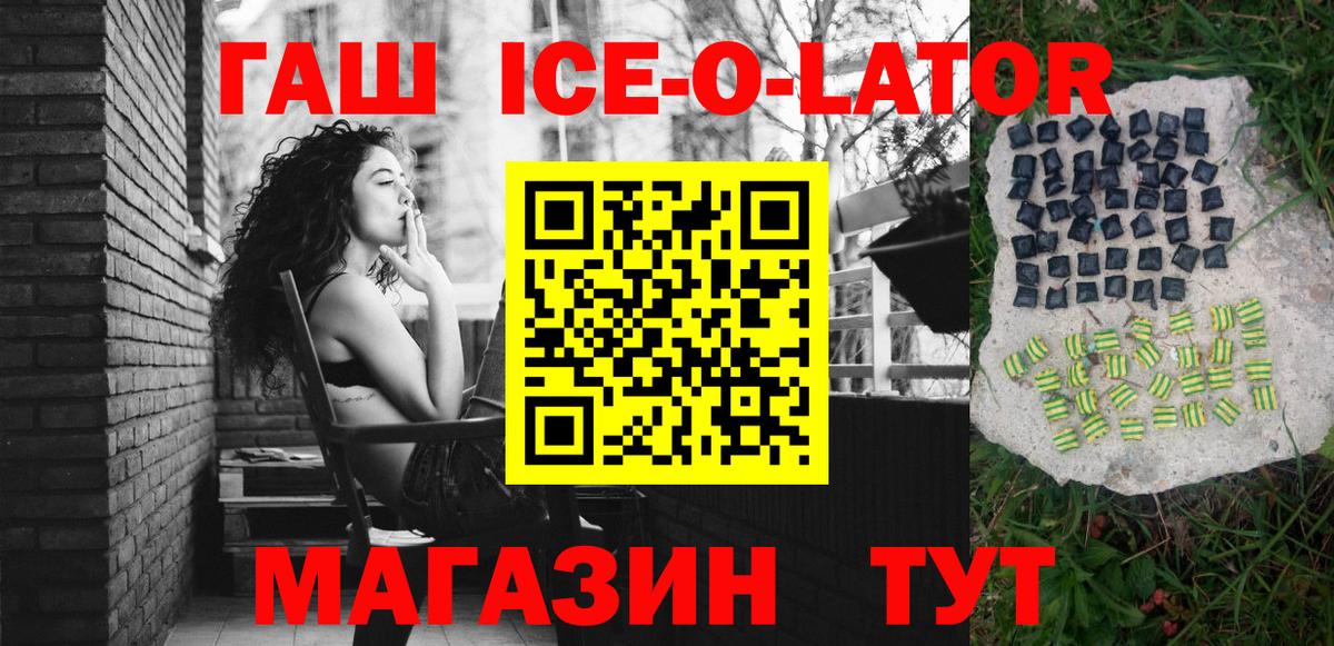 ГАШИШ гашик  Вход с VPN  Ивантеевка  Гашиш хэш 