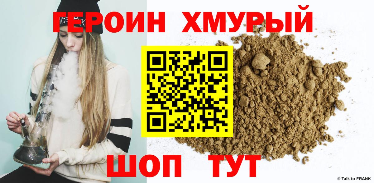 ГЕРОИН Афган Ивантеевка