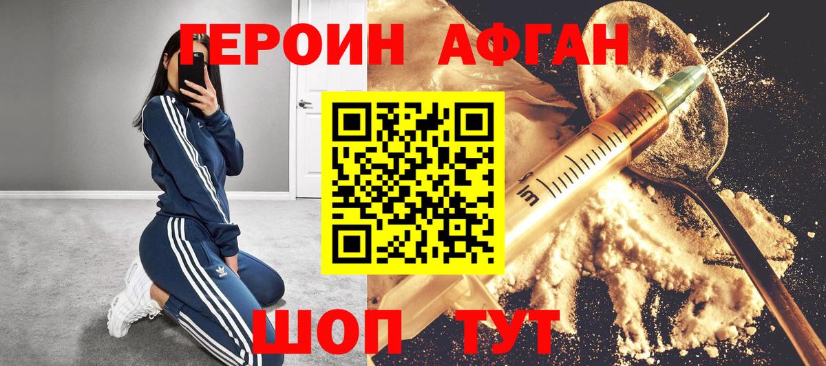 ГЕРОИН Heroin  ГЕРОИН  Ивантеевка  Вход с VPN 