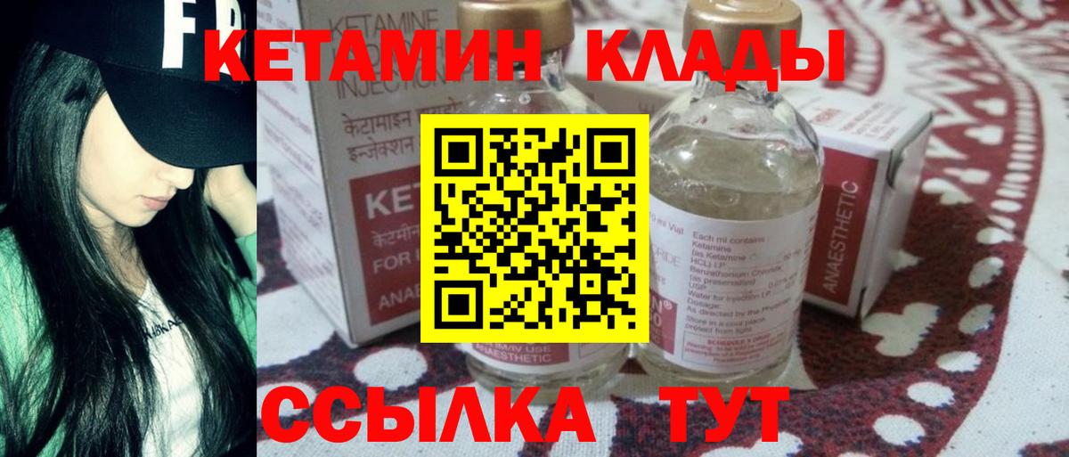 Кетамин ketamine Ивантеевка