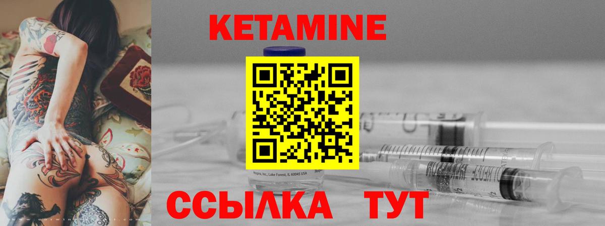Кетамин VHQ  Кетамин ketamine  Ивантеевка  Вход с VPN 