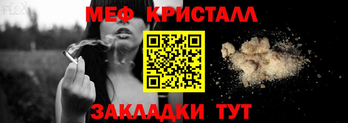 МЕФ кристаллы  Вход с VPN  Меф мука  Мефедрон  Мефедрон  МЕГА ССЫЛКА  Ивантеевка  сколько стоит 