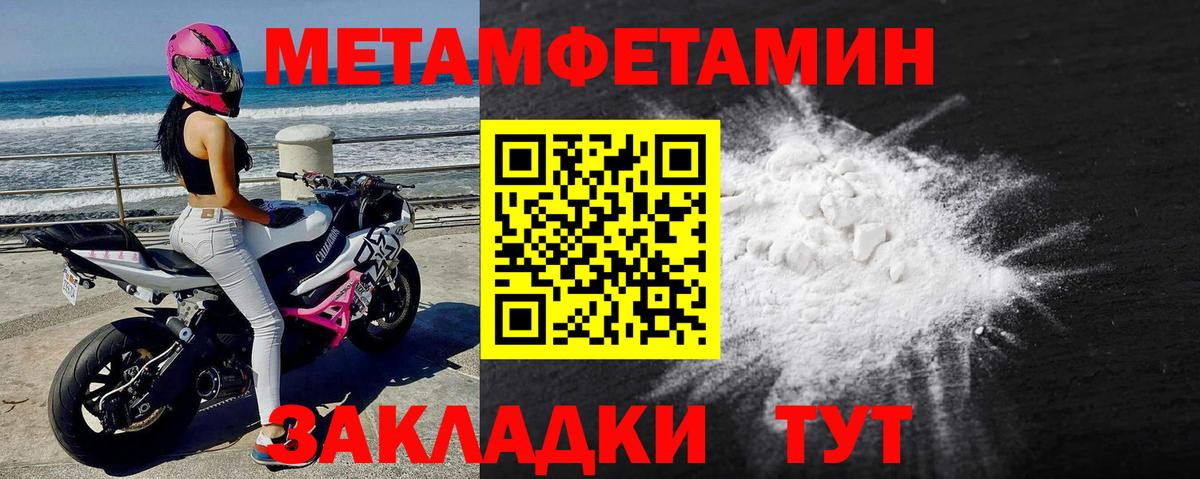 Ивантеевка  МЕТАМФЕТАМИН Декстрометамфетамин 99.9%  Вход с VPN 