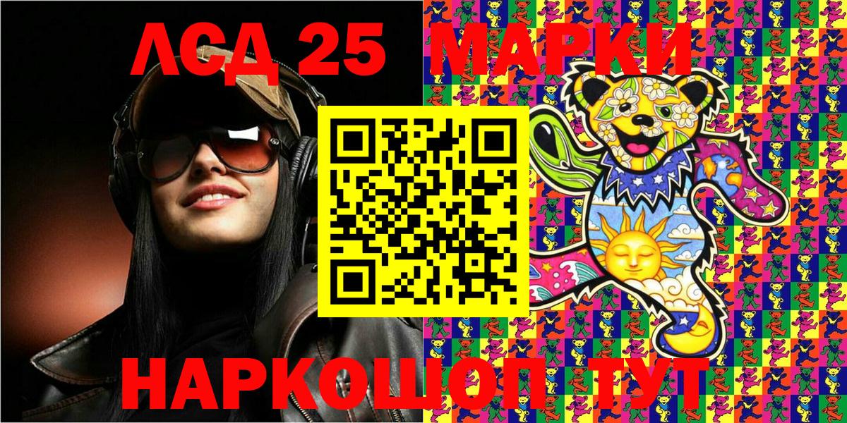 Марки N-bome  Марки 25I-NBOMe 1500мкг  Вход с VPN  Марки 25I-NBOMe 1500мкг  Ивантеевка 