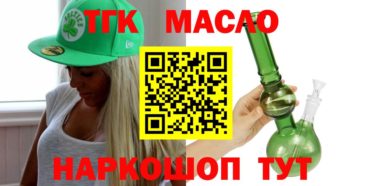 MEGA ссылки  ТГК THC oil  Вход с VPN  Ивантеевка  ТГК вейп с тгк  дарнет шоп 