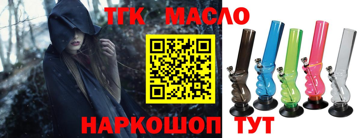 ТГК вейп с тгк Ивантеевка