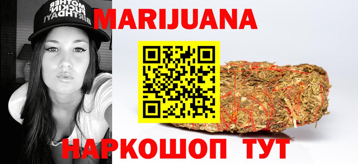 Канабис планчик  Вход с VPN  Канабис гибрид  Бошки марихуана семена  Ивантеевка 
